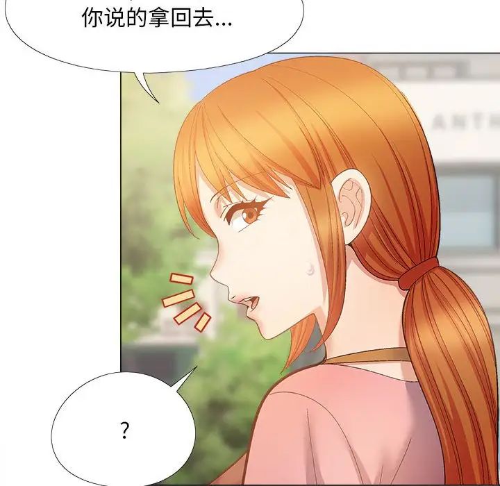 恋爱信仰第36话