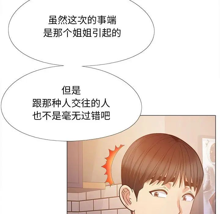 恋爱信仰第36话