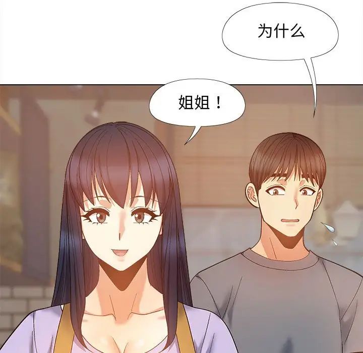 恋爱信仰第36话