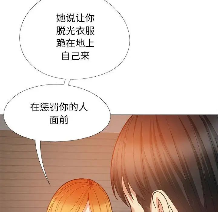 恋爱信仰第36话