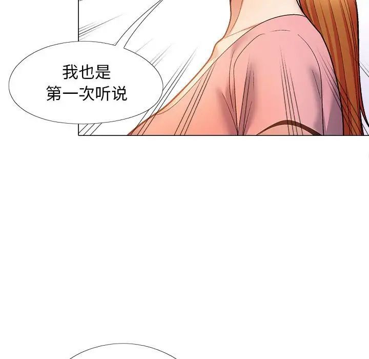 恋爱信仰第36话