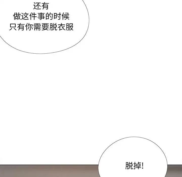 恋爱信仰第36话