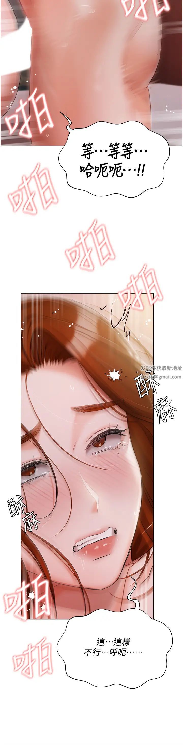 私宅女主人第53话-我要播种在妳体内
