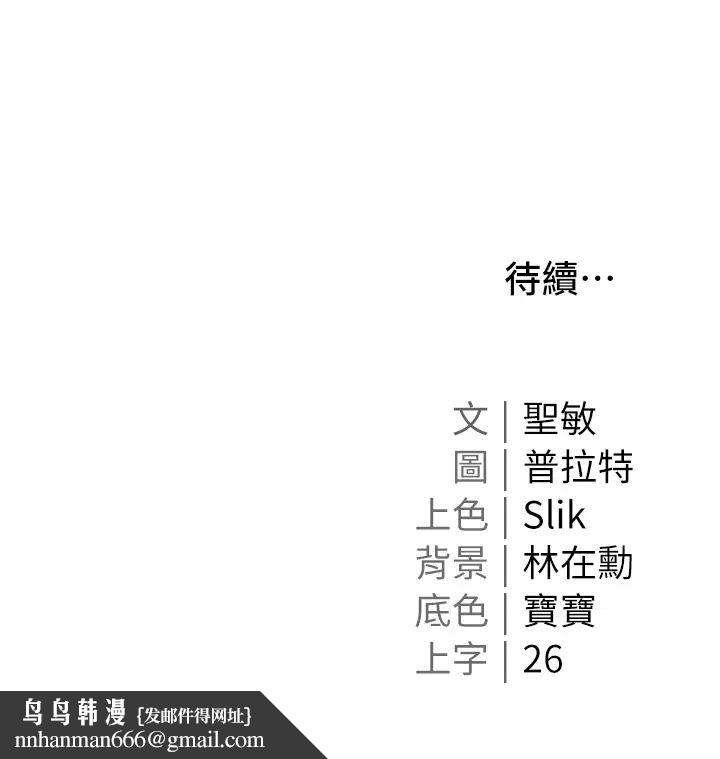 私宅女主人第53话-我要播种在妳体内