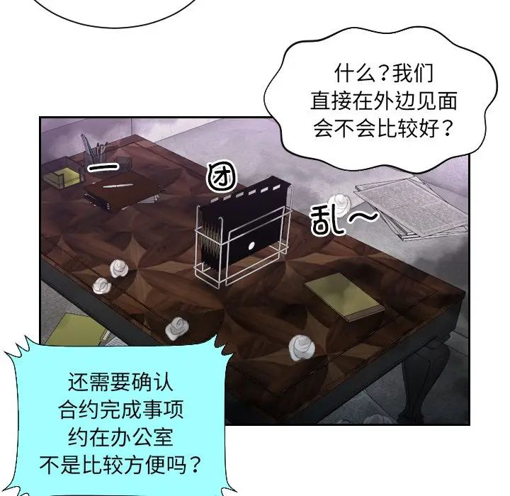 排忧大师第10话