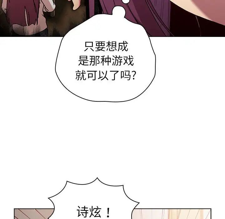 分组换换爱第83话