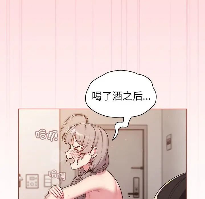 分组换换爱第83话