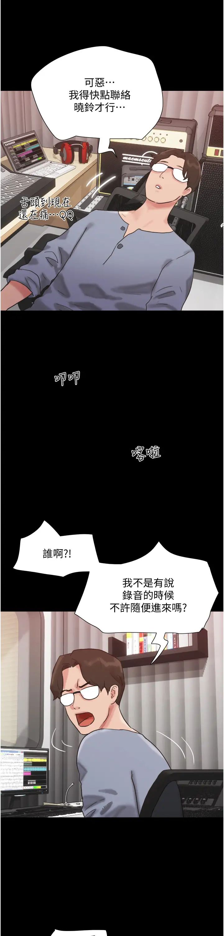 我的兵变女友第35话-我的衣服还没穿上…