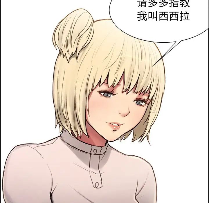 保姆调教中 - 第1話21.jpg,保姆调教中 - 第1話21,保姆调教中 - 第1話