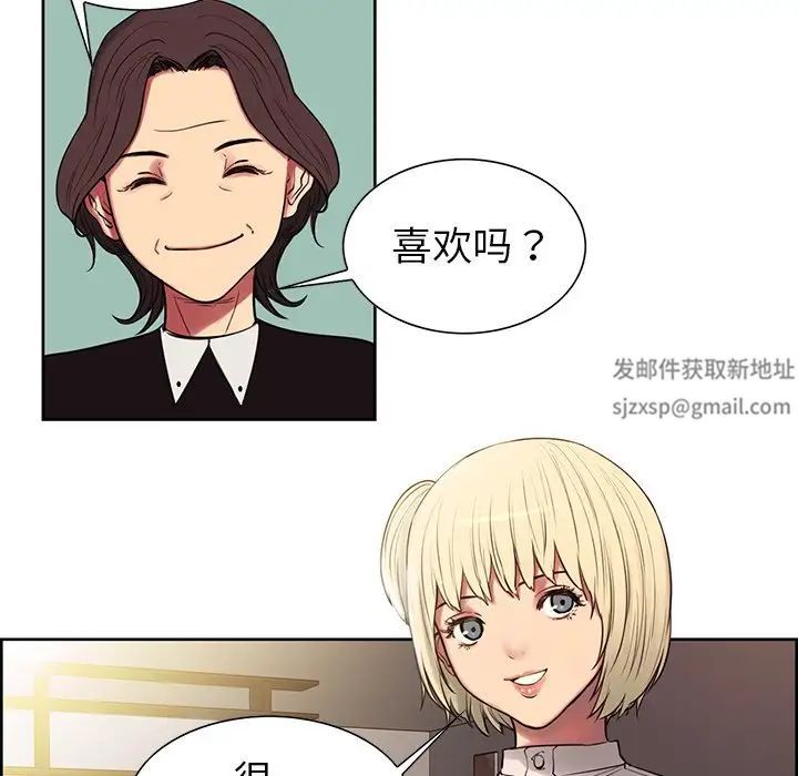 保姆调教中 - 第1話43.jpg,保姆调教中 - 第1話43,保姆调教中 - 第1話