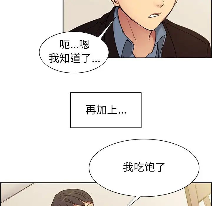 保姆调教中 - 第1話58.jpg,保姆调教中 - 第1話58,保姆调教中 - 第1話