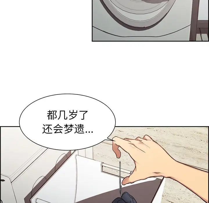 保姆调教中 - 第1話90.jpg,保姆调教中 - 第1話90,保姆调教中 - 第1話