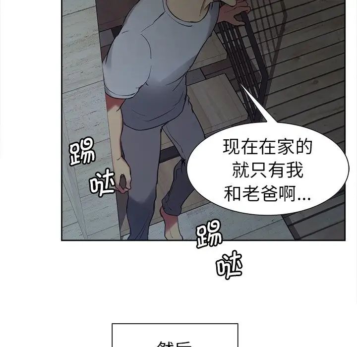 保姆调教中 - 第1話97.jpg,保姆调教中 - 第1話97,保姆调教中 - 第1話