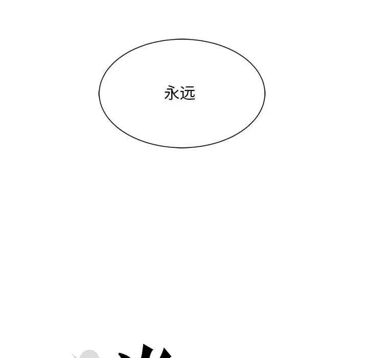 眷恋 - 第1話12.jpg,眷恋 - 第1話12,眷恋 - 第1話