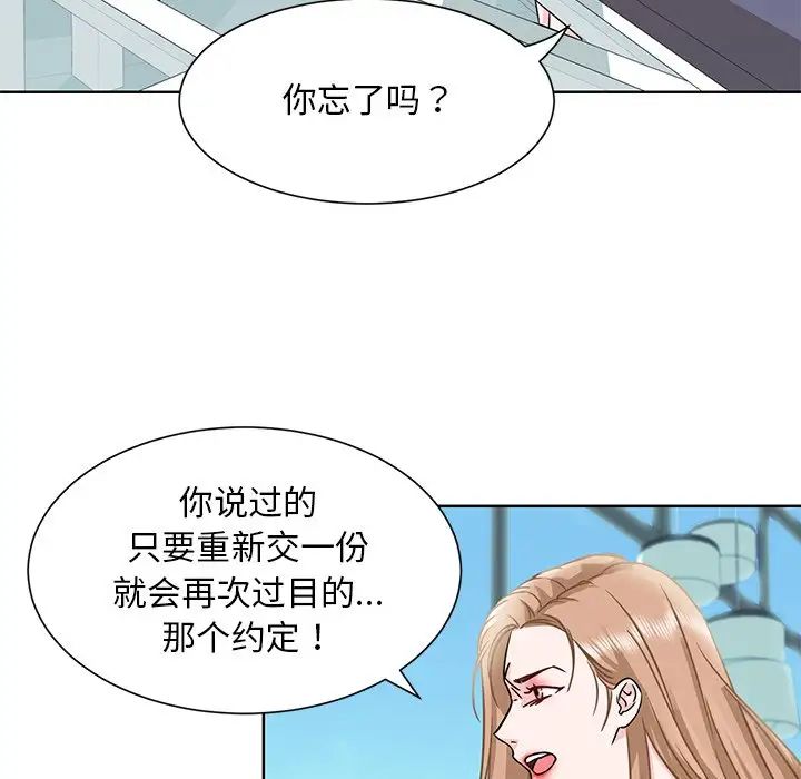 眷恋 - 第1話55.jpg,眷恋 - 第1話55,眷恋 - 第1話