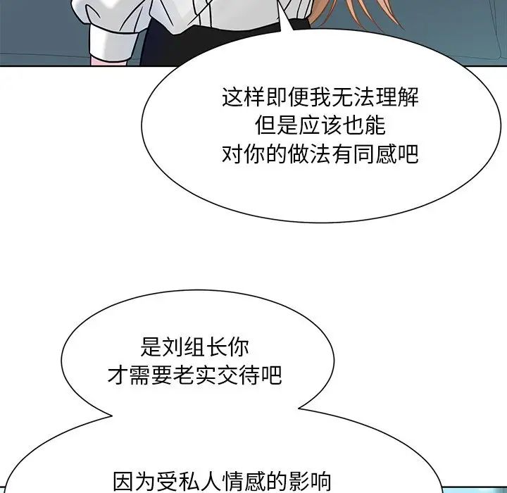 眷恋 - 第1話78.jpg,眷恋 - 第1話78,眷恋 - 第1話