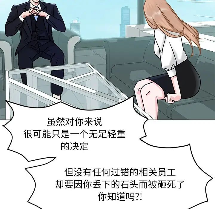 眷恋 - 第1話83.jpg,眷恋 - 第1話83,眷恋 - 第1話