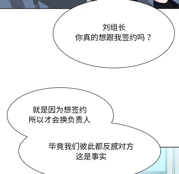 眷恋 - 第1話90.jpg,眷恋 - 第1話90,眷恋 - 第1話