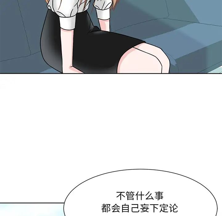 眷恋 - 第1話94.jpg,眷恋 - 第1話94,眷恋 - 第1話