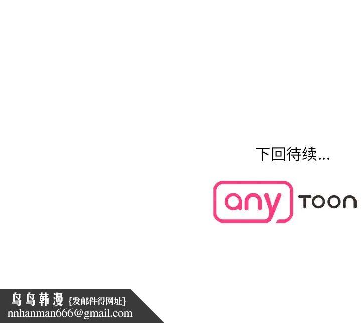 眷恋 - 第1話127.jpg,眷恋 - 第1話127,眷恋 - 第1話