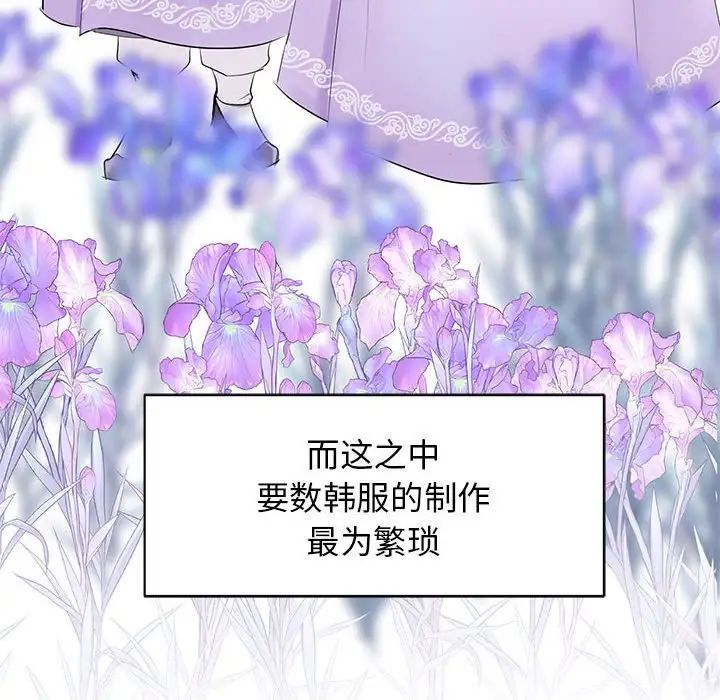我的完美缪斯 - 第1話10.jpg,我的完美缪斯 - 第1話10,我的完美缪斯 - 第1話