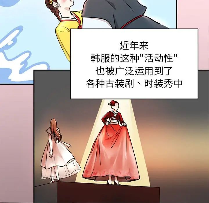 我的完美缪斯 - 第1話17.jpg,我的完美缪斯 - 第1話17,我的完美缪斯 - 第1話