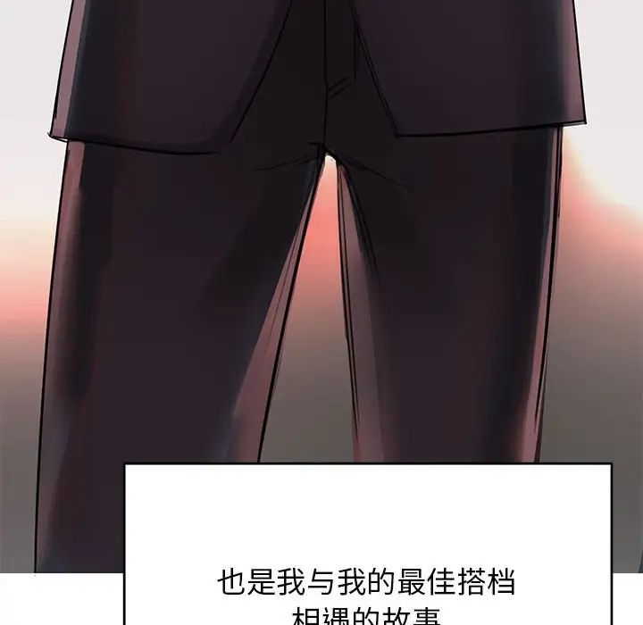我的完美缪斯 - 第1話27.jpg,我的完美缪斯 - 第1話27,我的完美缪斯 - 第1話