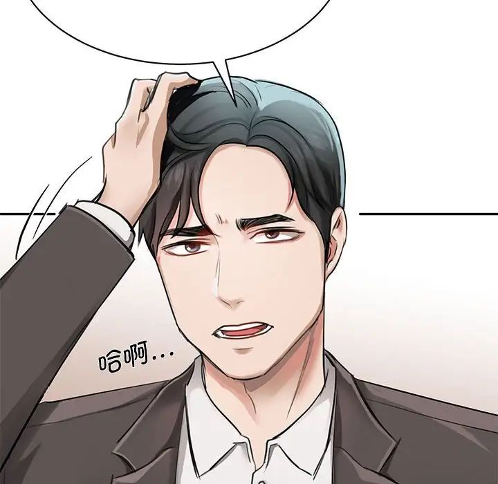 我的完美缪斯 - 第1話36.jpg,我的完美缪斯 - 第1話36,我的完美缪斯 - 第1話