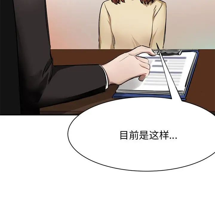 我的完美缪斯 - 第1話44.jpg,我的完美缪斯 - 第1話44,我的完美缪斯 - 第1話