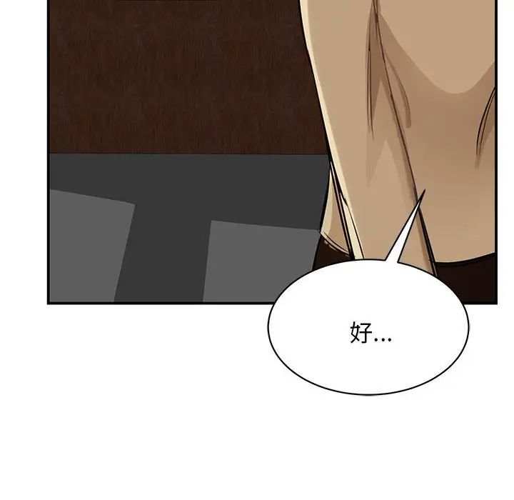 我的完美缪斯 - 第1話55.jpg,我的完美缪斯 - 第1話55,我的完美缪斯 - 第1話