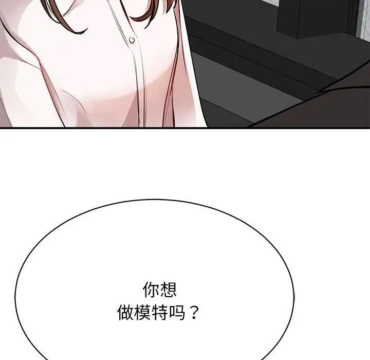 我的完美缪斯 - 第1話90.jpg,我的完美缪斯 - 第1話90,我的完美缪斯 - 第1話