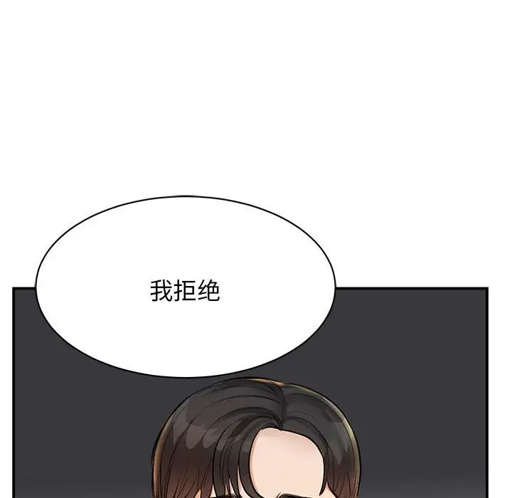 我的完美缪斯 - 第1話100.jpg,我的完美缪斯 - 第1話100,我的完美缪斯 - 第1話