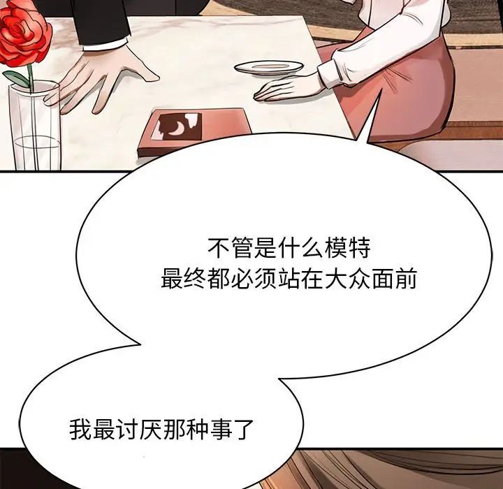 我的完美缪斯 - 第1話105.jpg,我的完美缪斯 - 第1話105,我的完美缪斯 - 第1話