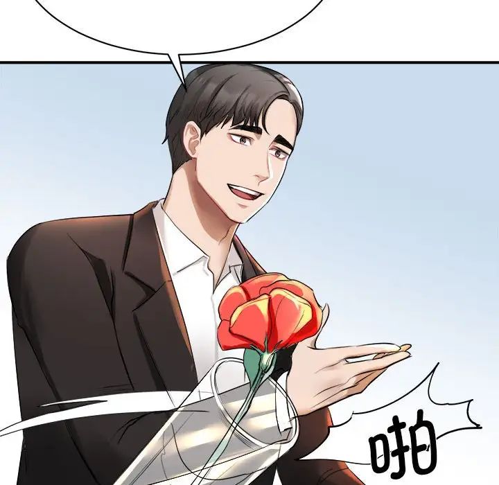 我的完美缪斯 - 第1話112.jpg,我的完美缪斯 - 第1話112,我的完美缪斯 - 第1話