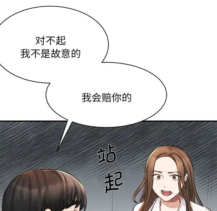 我的完美缪斯 - 第1話117.jpg,我的完美缪斯 - 第1話117,我的完美缪斯 - 第1話