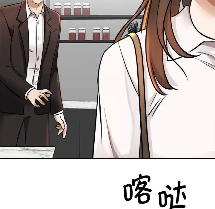 我的完美缪斯 - 第1話120.jpg,我的完美缪斯 - 第1話120,我的完美缪斯 - 第1話
