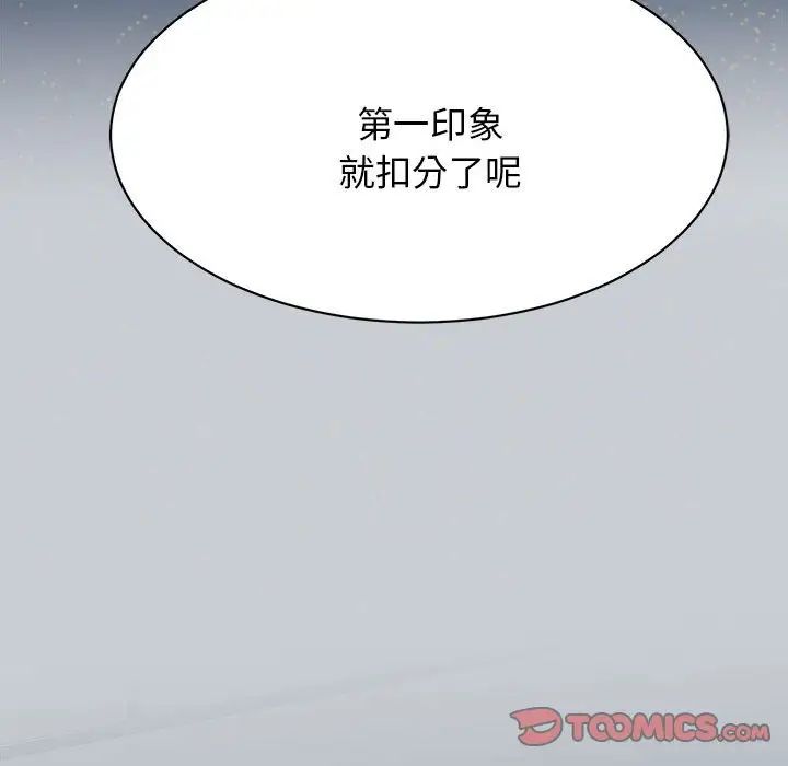 我的完美缪斯 - 第1話124.jpg,我的完美缪斯 - 第1話124,我的完美缪斯 - 第1話
