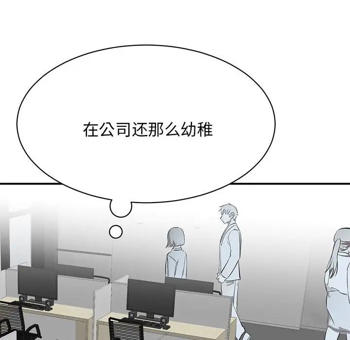 我的完美缪斯 - 第1話149.jpg,我的完美缪斯 - 第1話149,我的完美缪斯 - 第1話