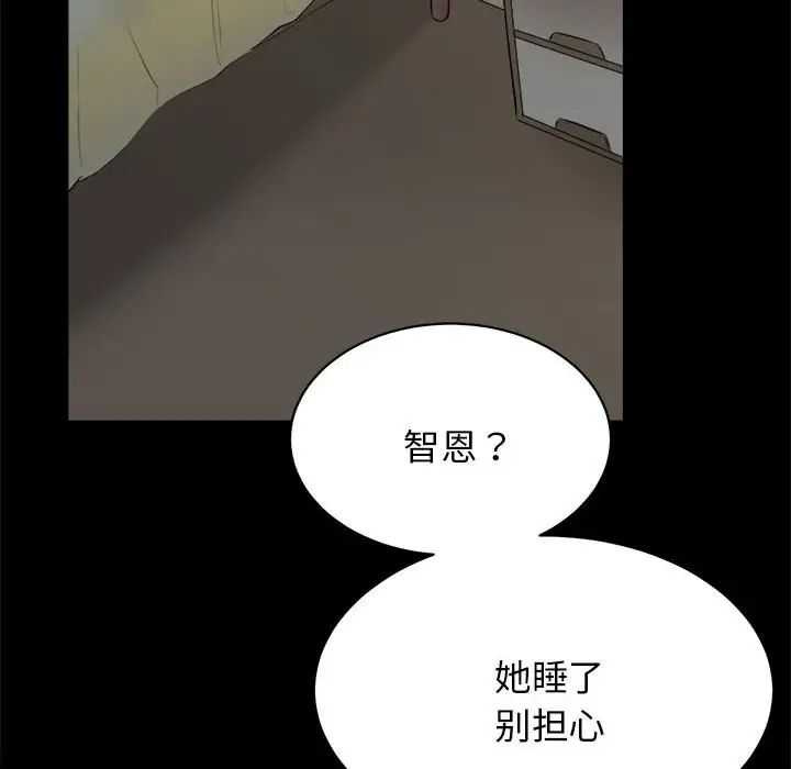 我的完美缪斯 - 第1話160.jpg,我的完美缪斯 - 第1話160,我的完美缪斯 - 第1話