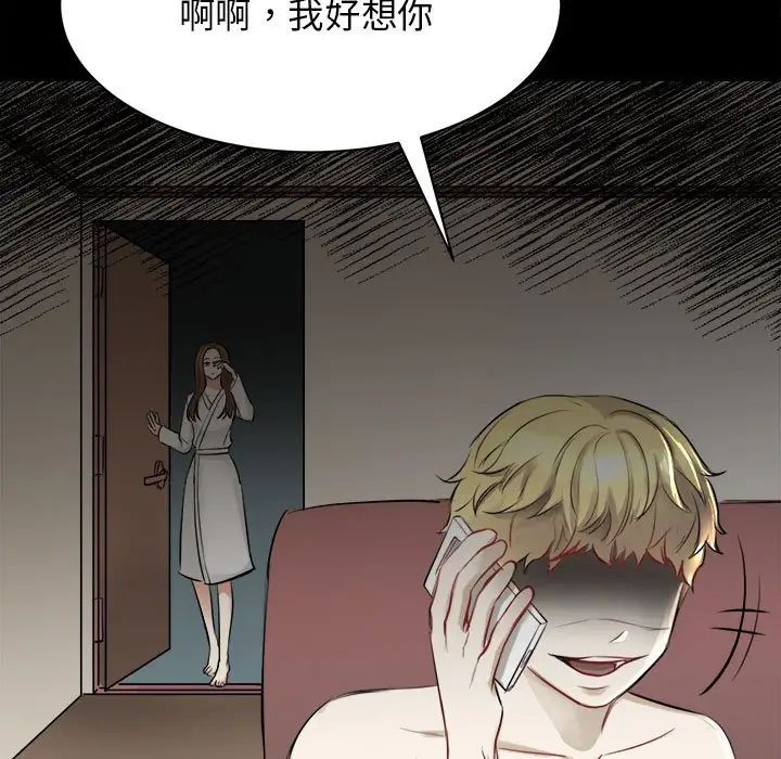我的完美缪斯 - 第1話163.jpg,我的完美缪斯 - 第1話163,我的完美缪斯 - 第1話
