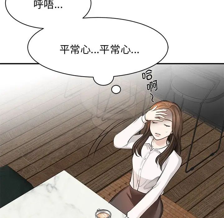 我的完美缪斯 - 第1話170.jpg,我的完美缪斯 - 第1話170,我的完美缪斯 - 第1話
