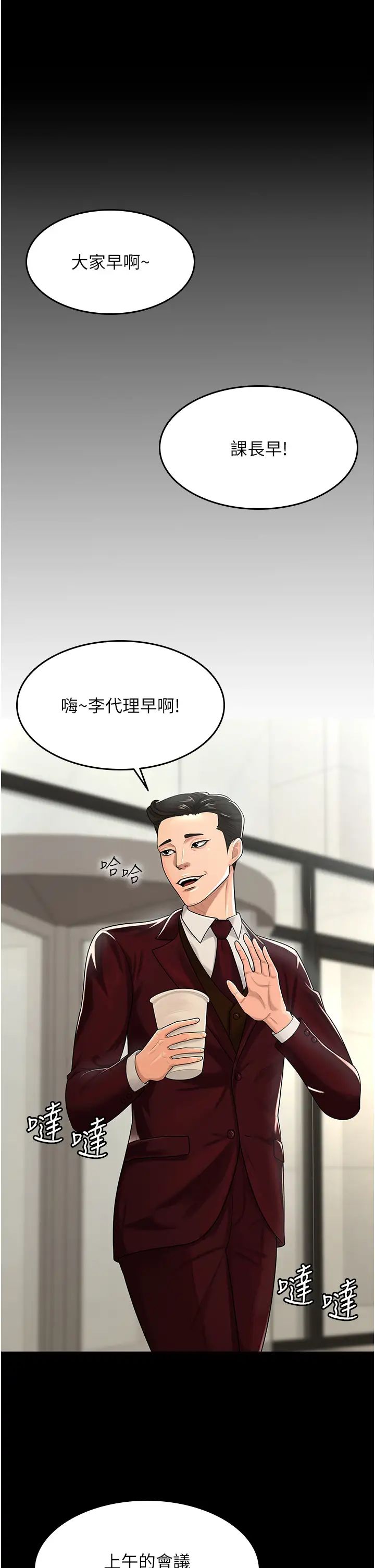 你老婆我收下了 - 第1話-「不倫」才是人之本性24.jpg,你老婆我收下了 - 第1話-「不倫」才是人之本性24,你老婆我收下了 - 第1話-「不倫」才是人之本性