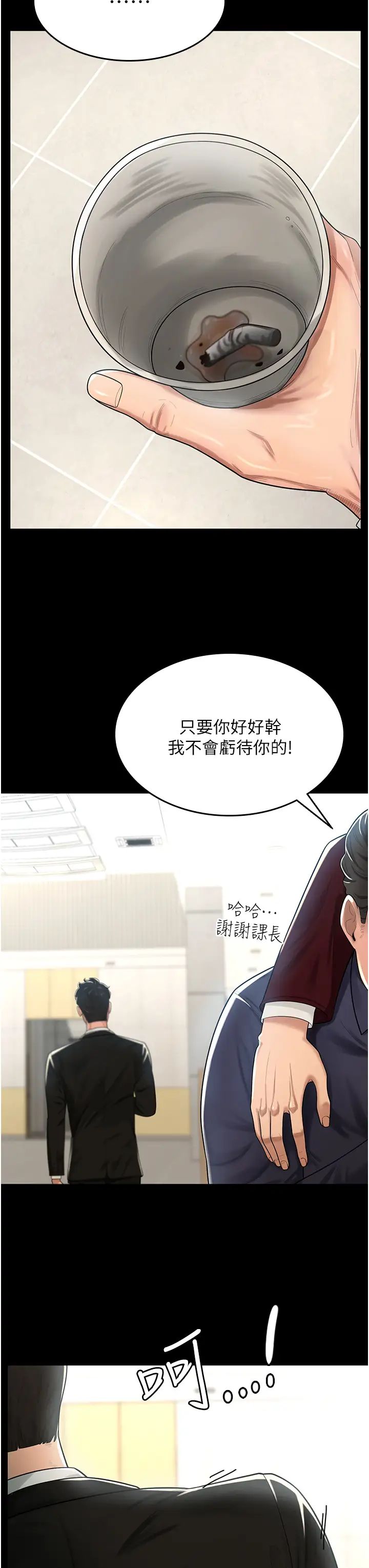 你老婆我收下了 - 第1話-「不倫」才是人之本性26.jpg,你老婆我收下了 - 第1話-「不倫」才是人之本性26,你老婆我收下了 - 第1話-「不倫」才是人之本性