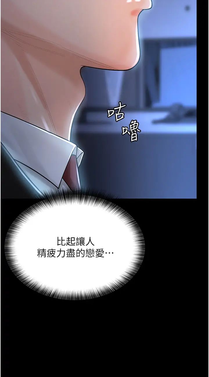 你老婆我收下了 - 第1話-「不倫」才是人之本性45.jpg,你老婆我收下了 - 第1話-「不倫」才是人之本性45,你老婆我收下了 - 第1話-「不倫」才是人之本性