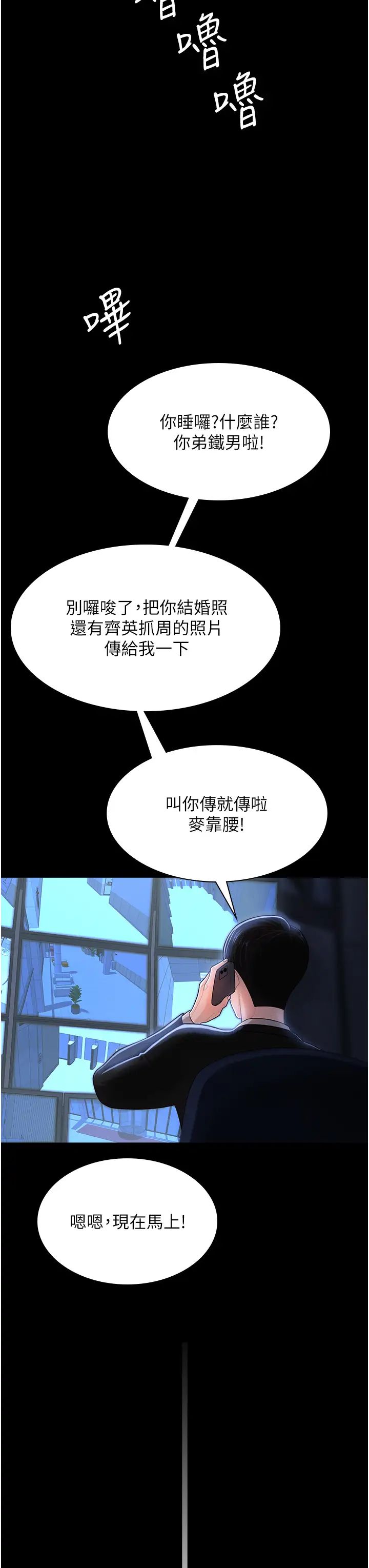 你老婆我收下了 - 第1話-「不倫」才是人之本性48.jpg,你老婆我收下了 - 第1話-「不倫」才是人之本性48,你老婆我收下了 - 第1話-「不倫」才是人之本性