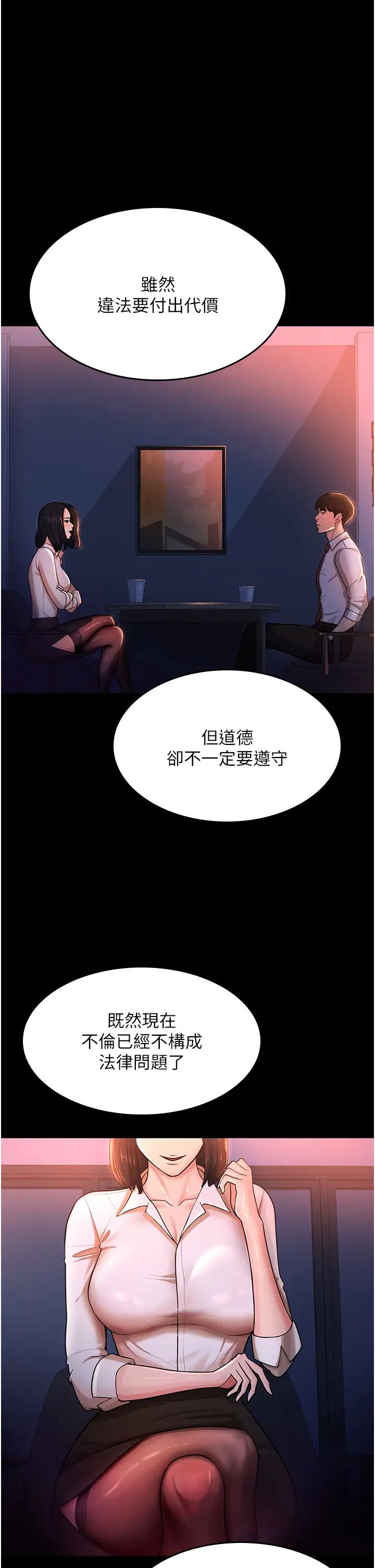 你老婆我收下了第2话-先试车才知道好不好用!