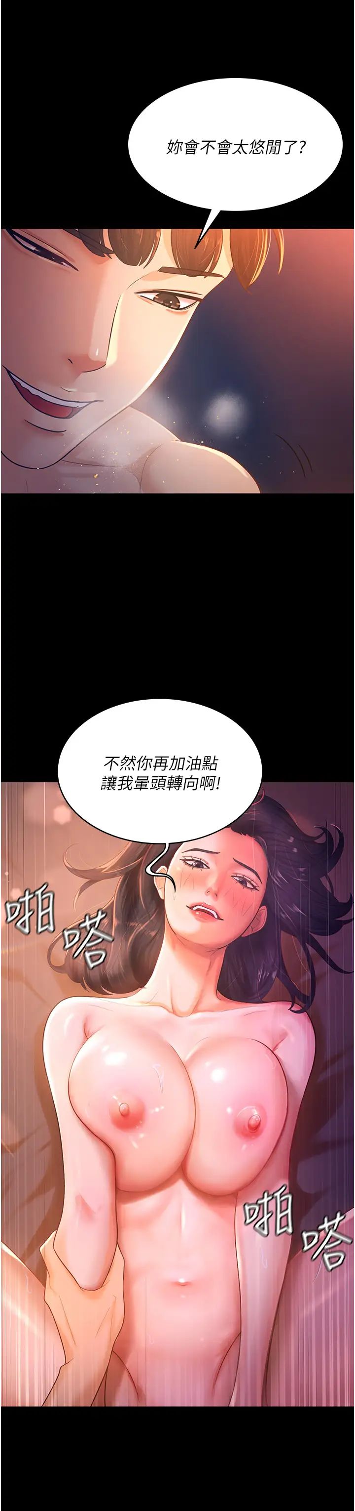 你老婆我收下了第2话-先试车才知道好不好用!