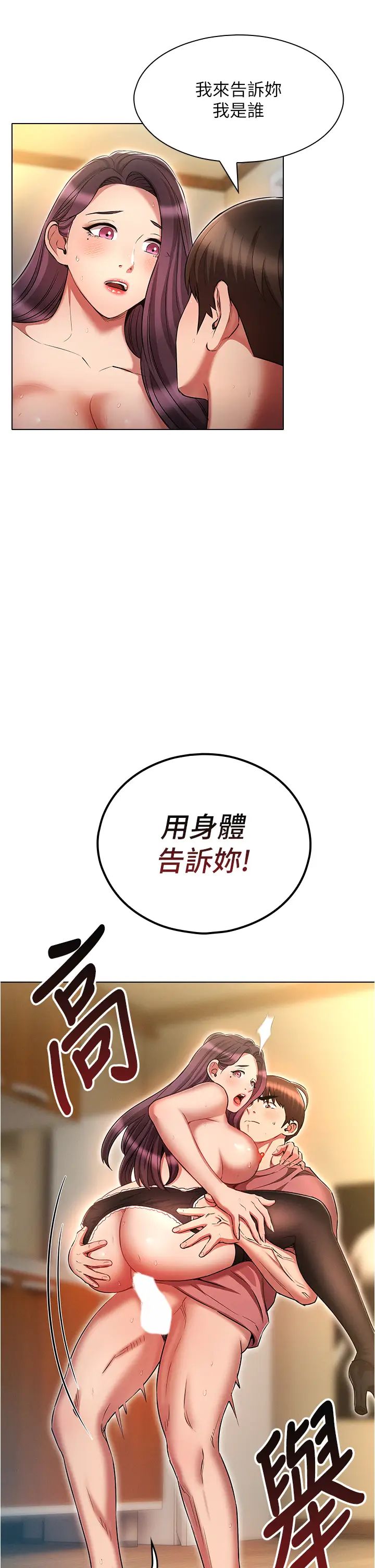 鲁蛇的多重宇宙第57话-被快感诱导出的真心