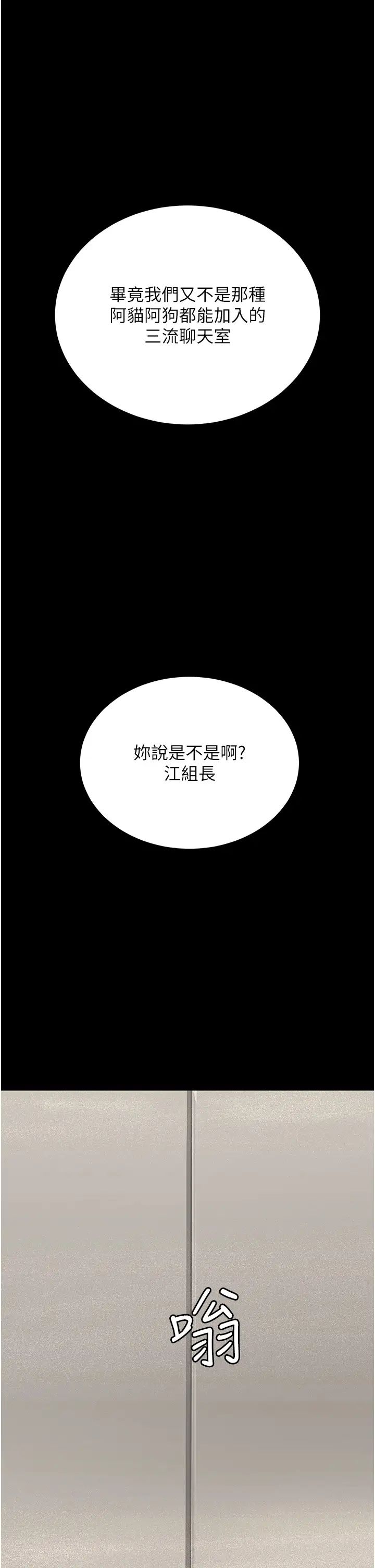 你老婆我收下了第8话-被压着猛干的感想如何?