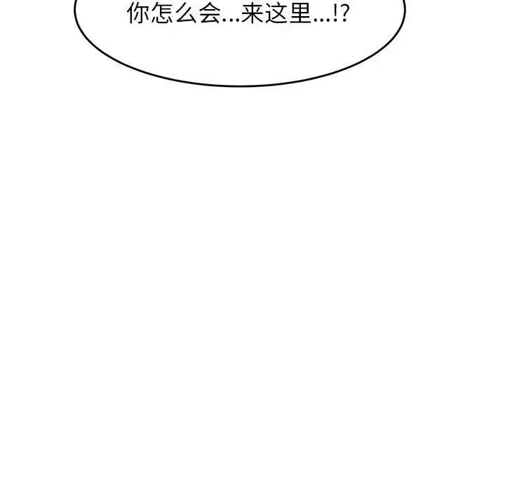 老师的课外教学第13话